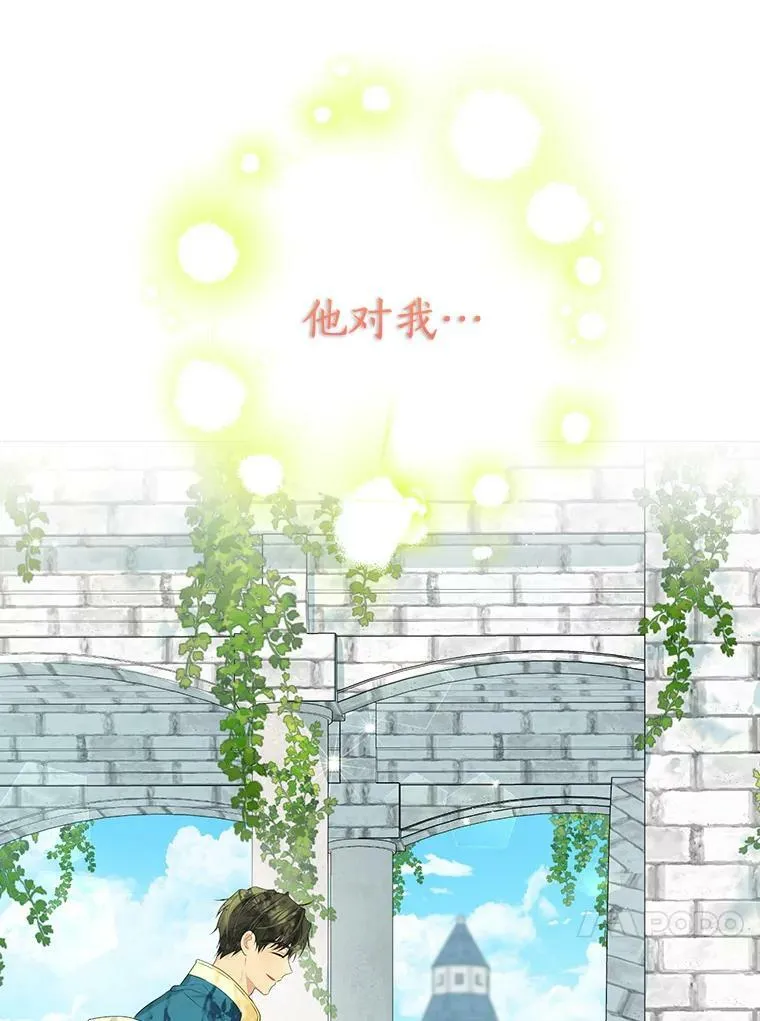 60.重回团长之位 第80页