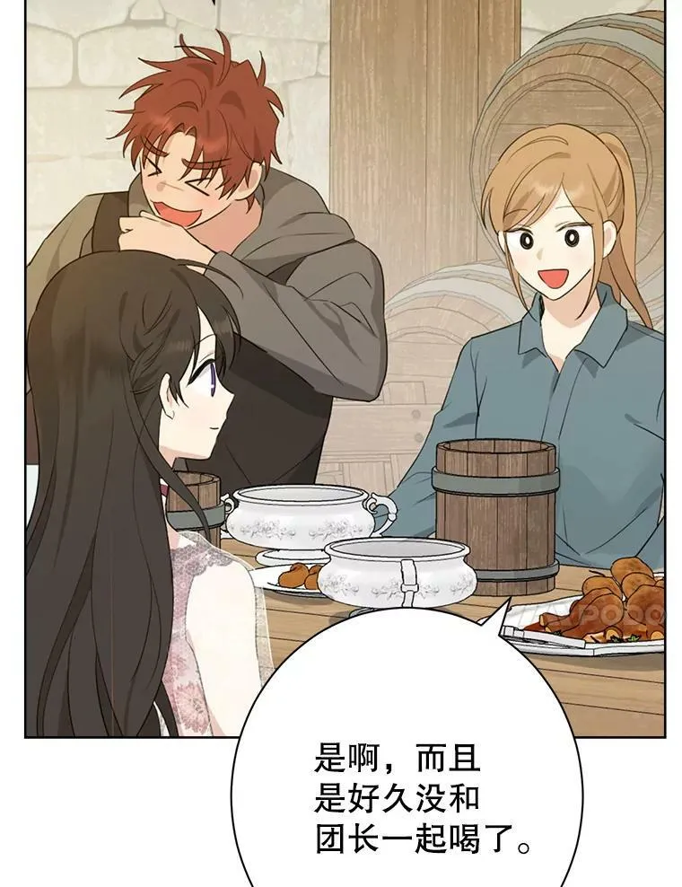 60.重回团长之位 第90页
