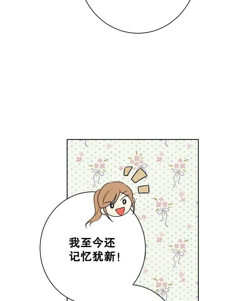 60.重回团长之位 第91页