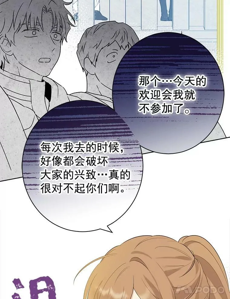 60.重回团长之位 第94页
