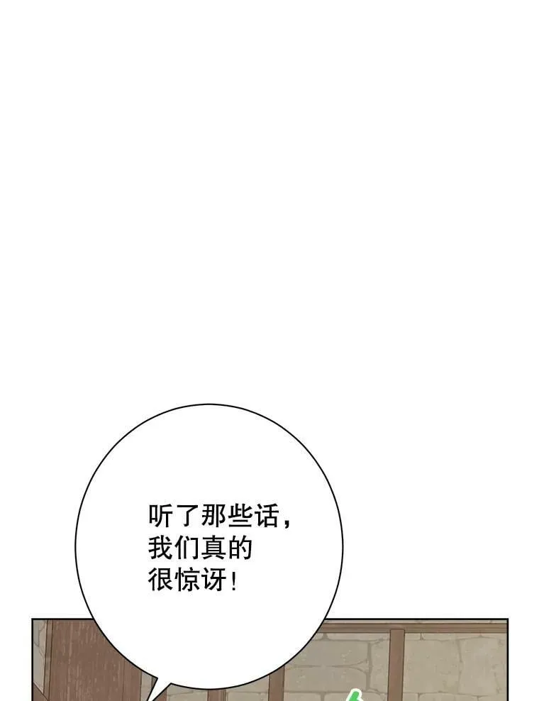 60.重回团长之位 第96页