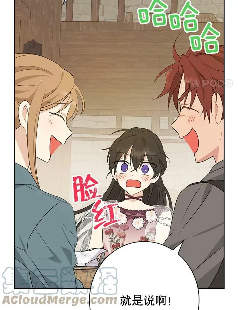 60.重回团长之位 第97页