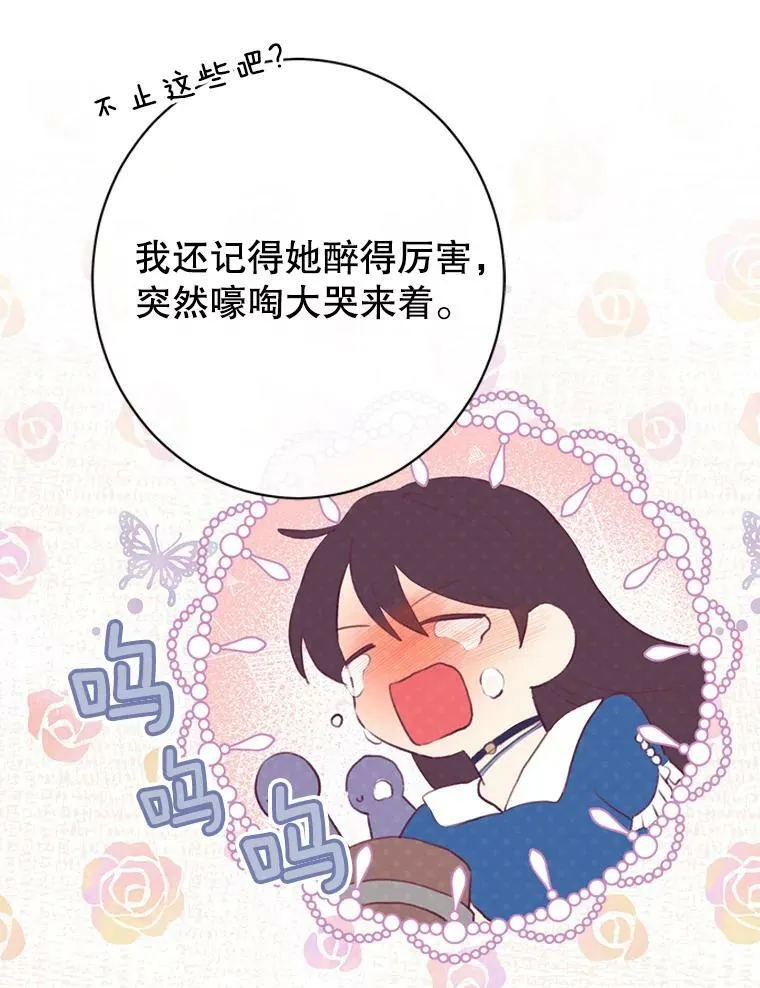 60.重回团长之位 第99页