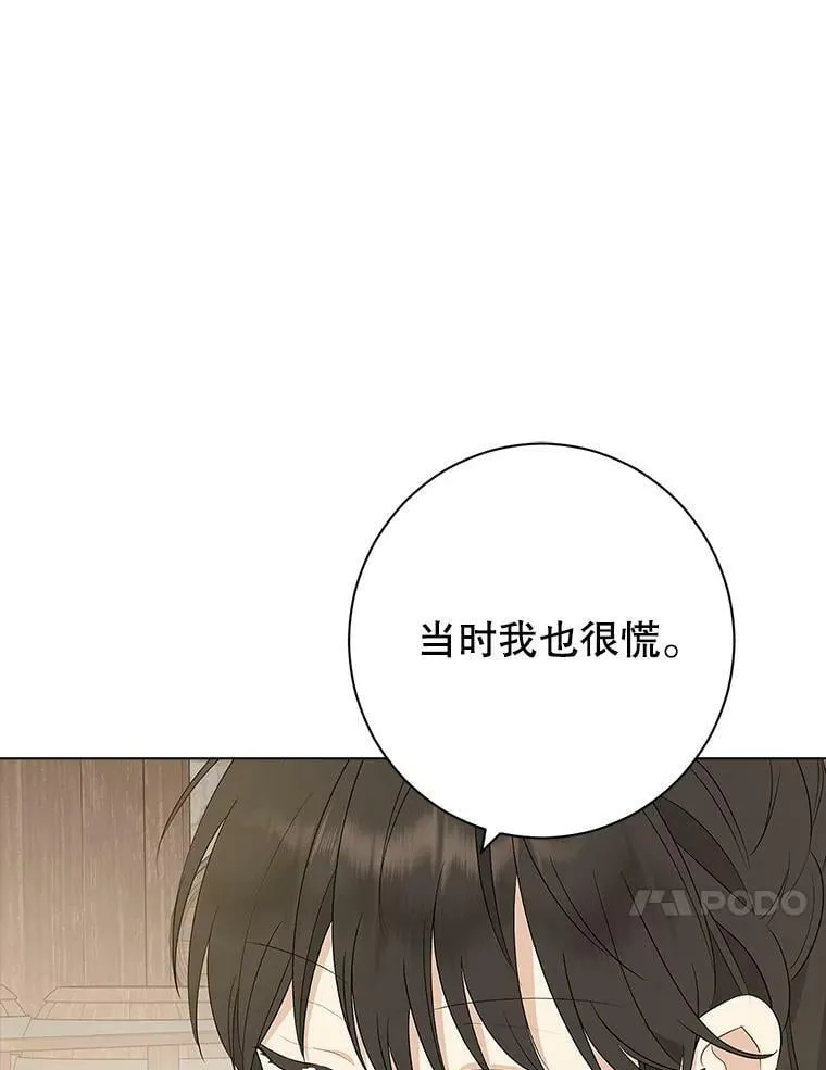60.重回团长之位 第103页