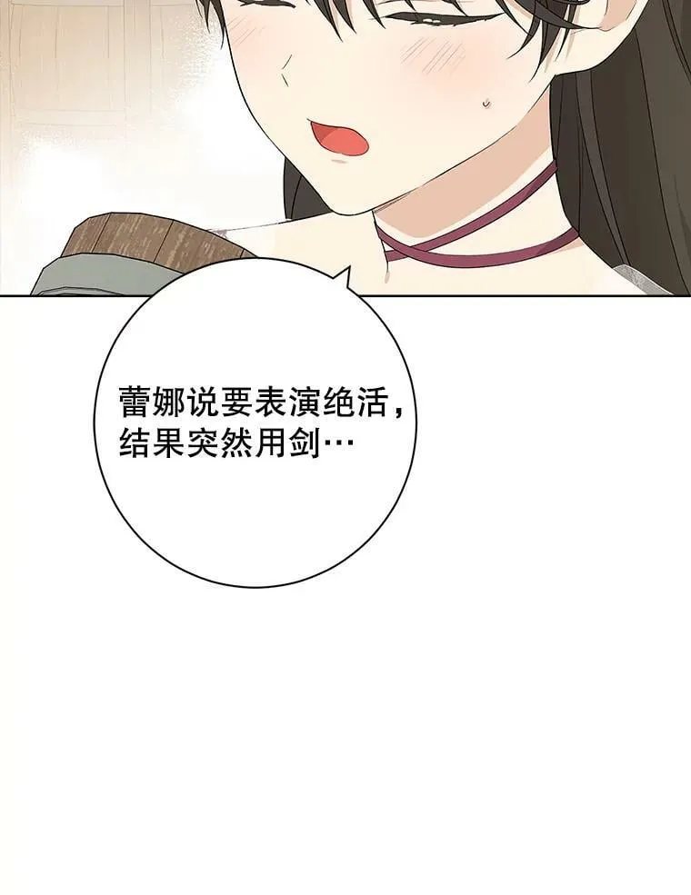 60.重回团长之位 第104页