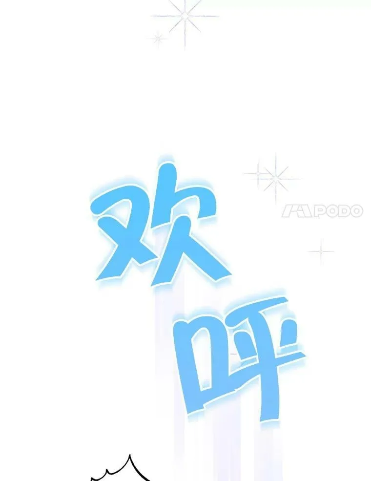 60.重回团长之位 第110页