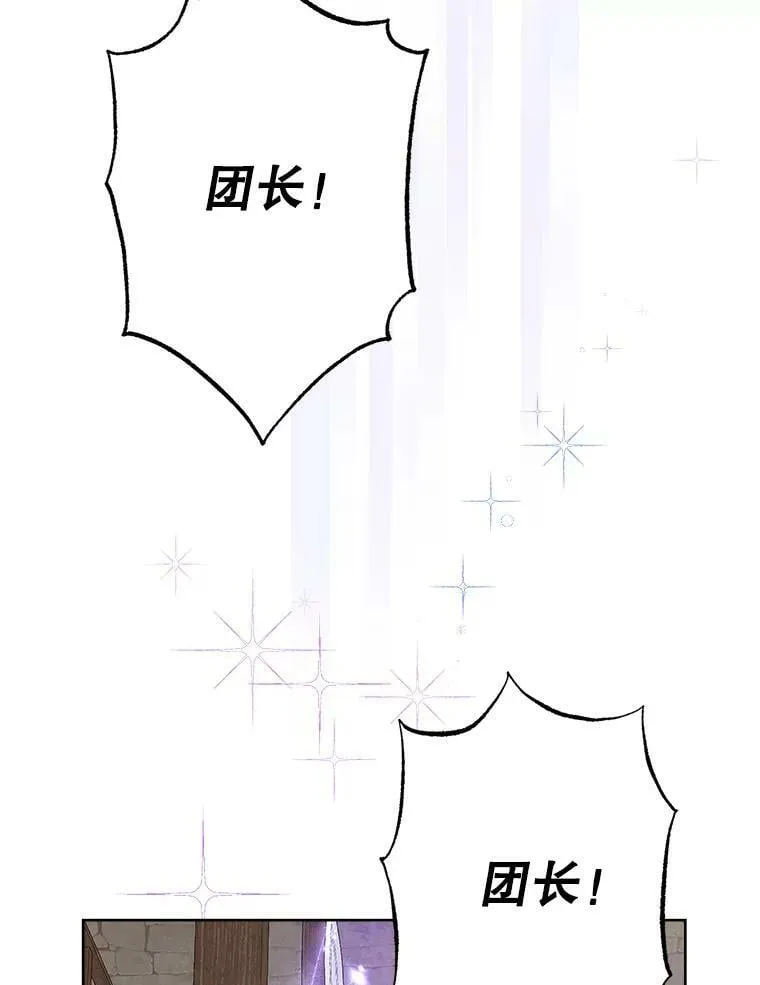 60.重回团长之位 第111页
