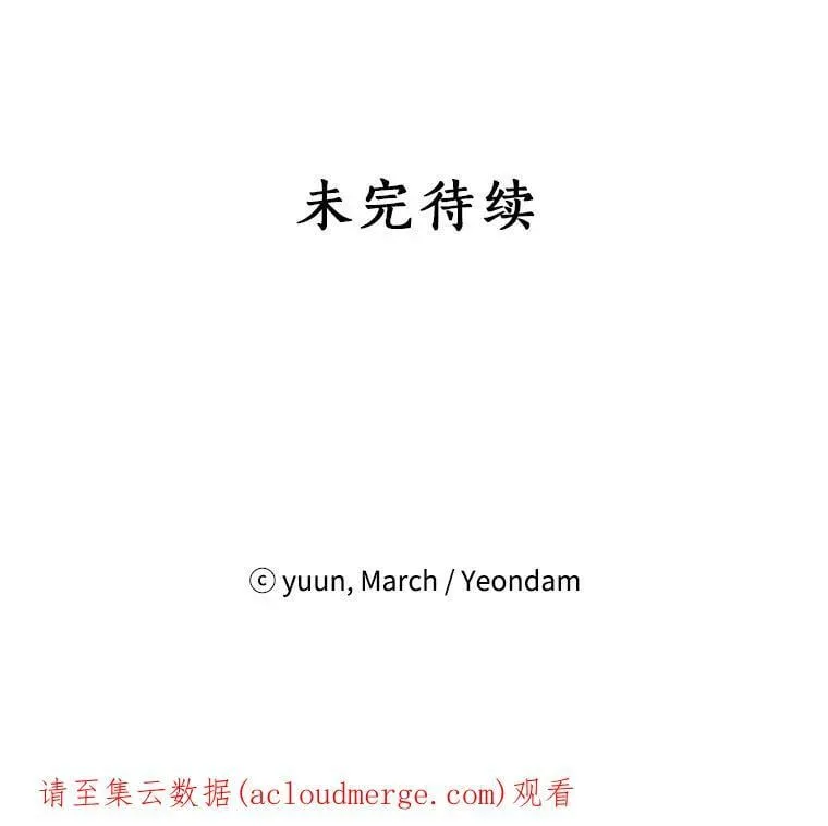 60.重回团长之位 第119页