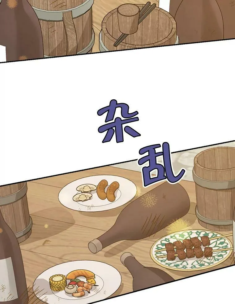 60.重回团长之位 第121页