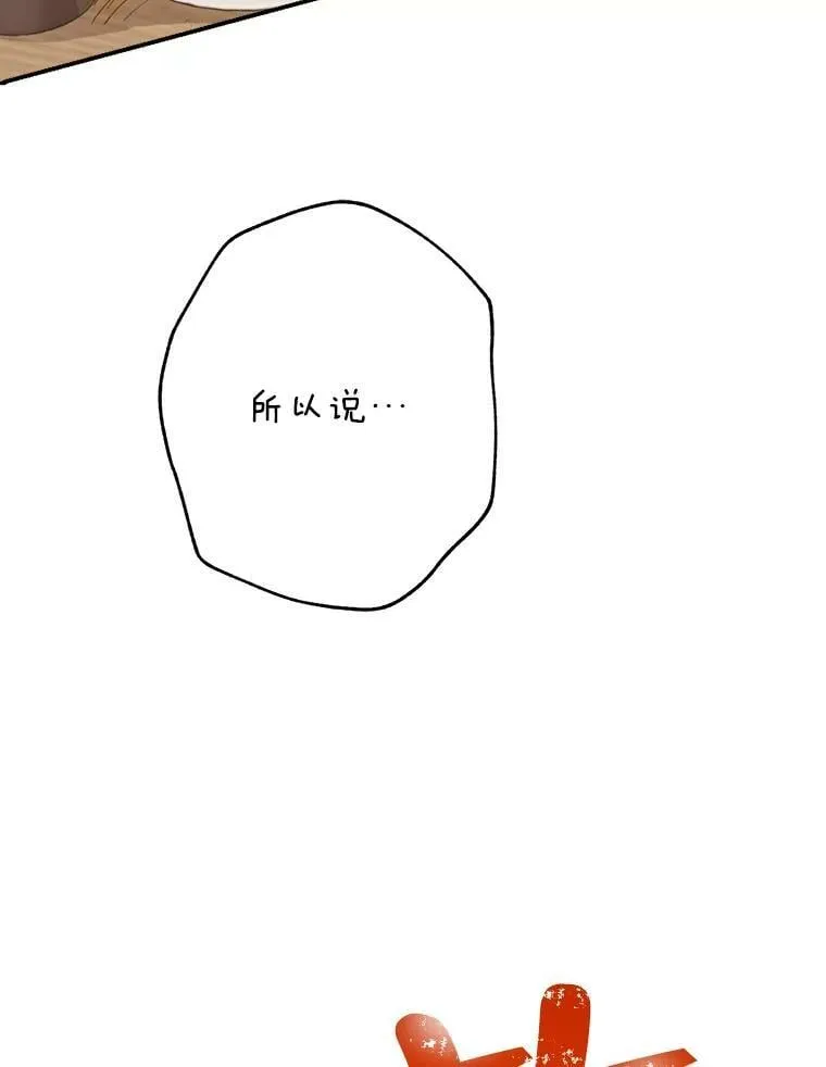 61.我是疯了吧 第3页