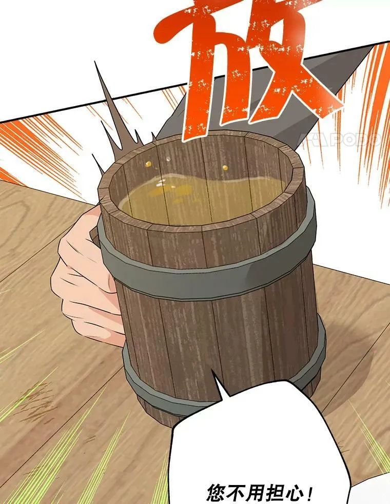 61.我是疯了吧 第4页