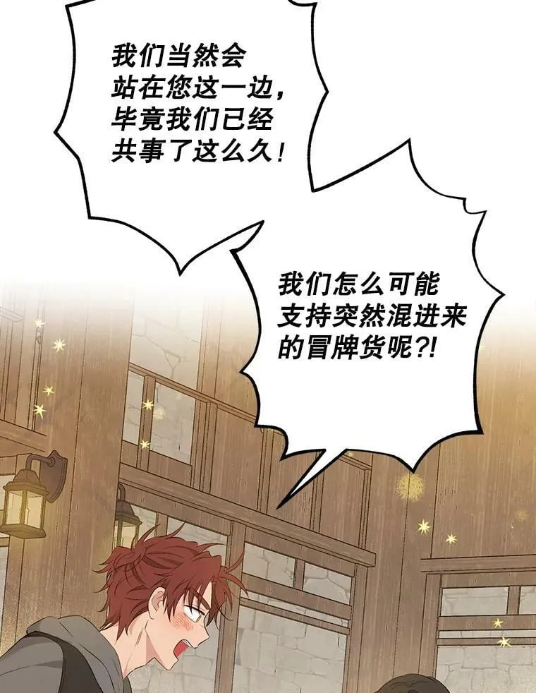 61.我是疯了吧 第6页