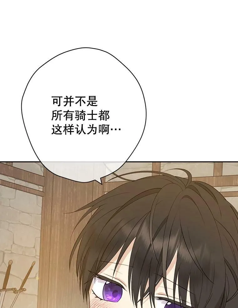 61.我是疯了吧 第8页