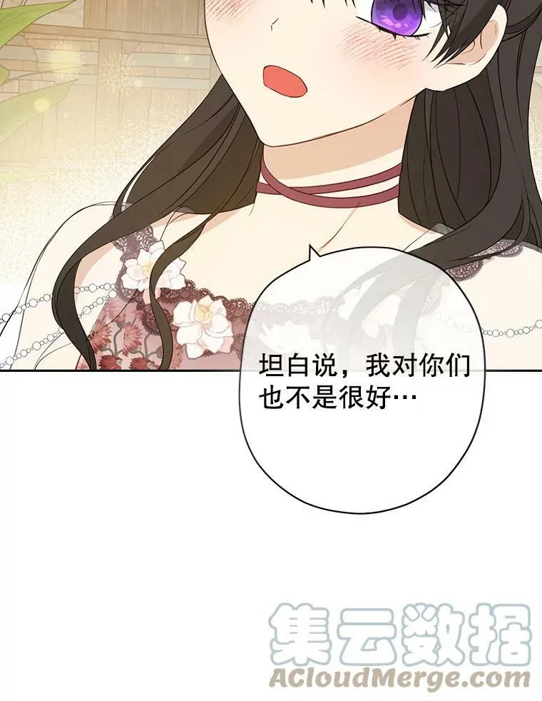 61.我是疯了吧 第9页