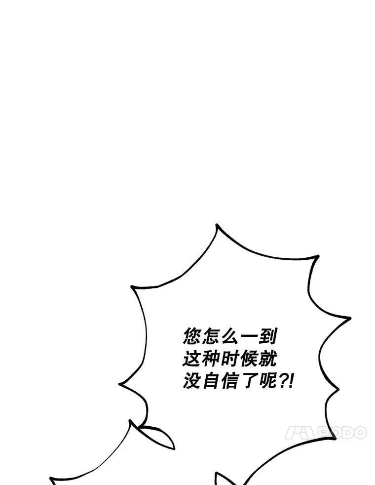 61.我是疯了吧 第10页