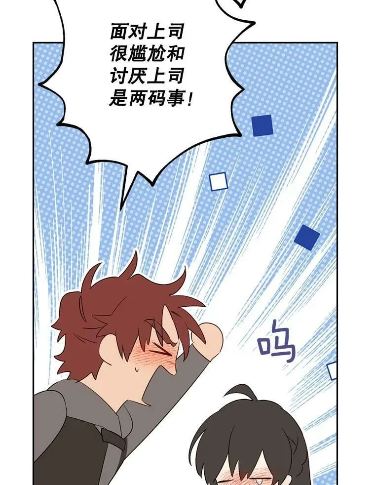 61.我是疯了吧 第11页