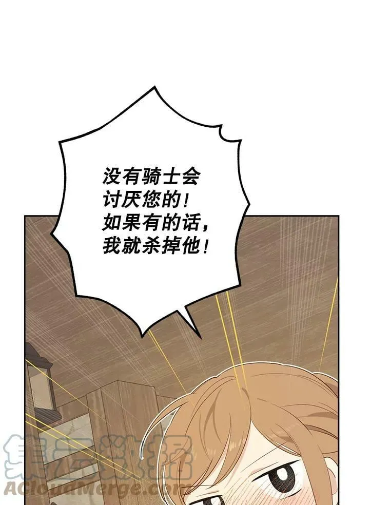 61.我是疯了吧 第13页