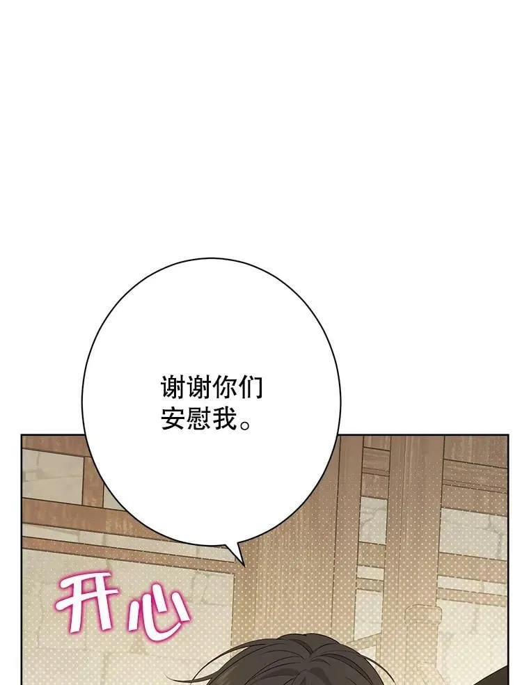 61.我是疯了吧 第15页
