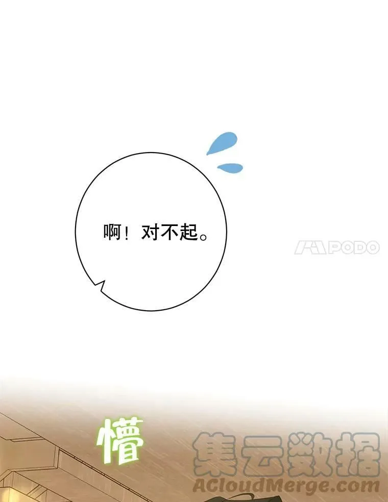61.我是疯了吧 第17页