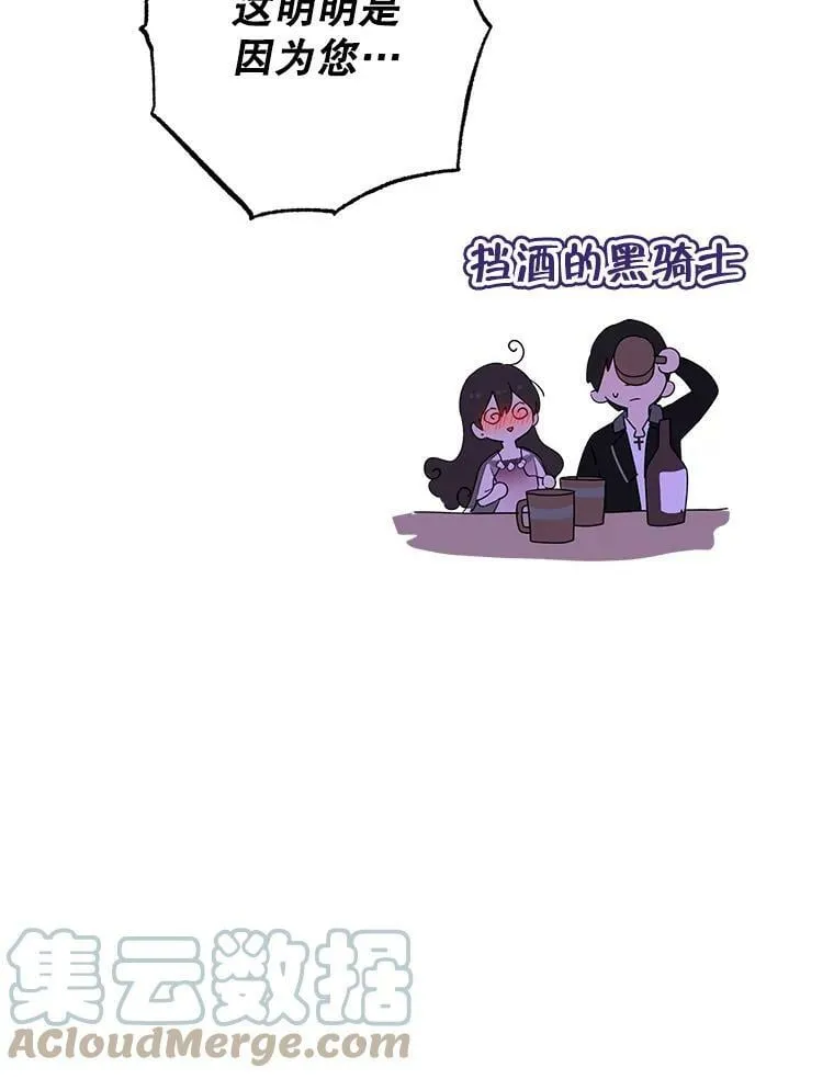 61.我是疯了吧 第21页