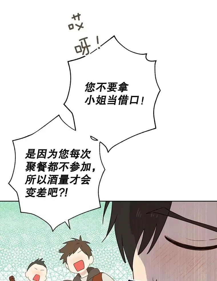 61.我是疯了吧 第22页