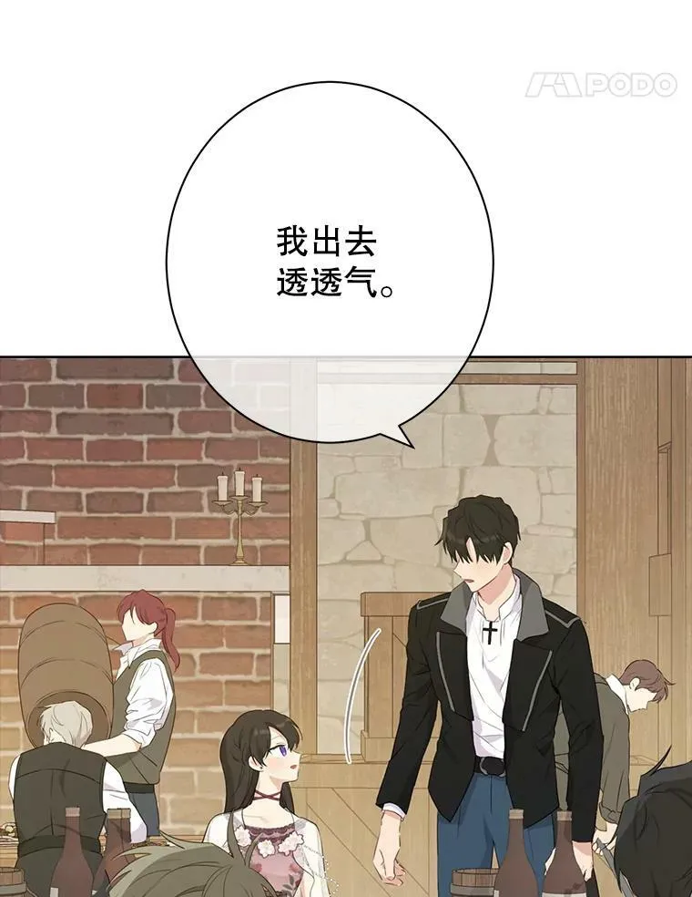61.我是疯了吧 第24页