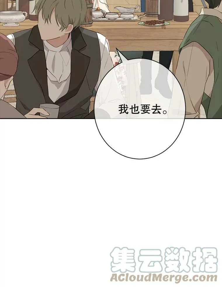 61.我是疯了吧 第25页