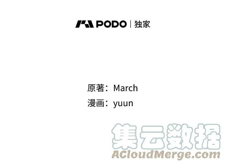 61.我是疯了吧 第29页