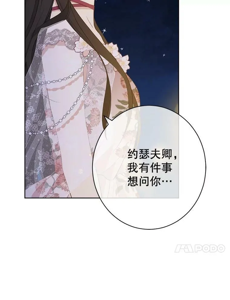 61.我是疯了吧 第34页