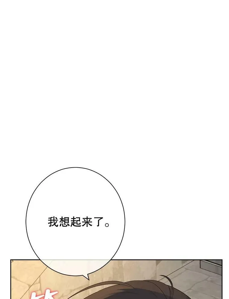 61.我是疯了吧 第43页