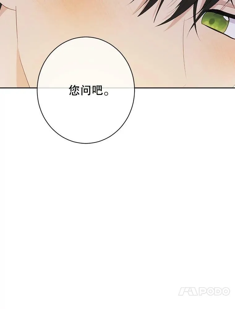 61.我是疯了吧 第47页