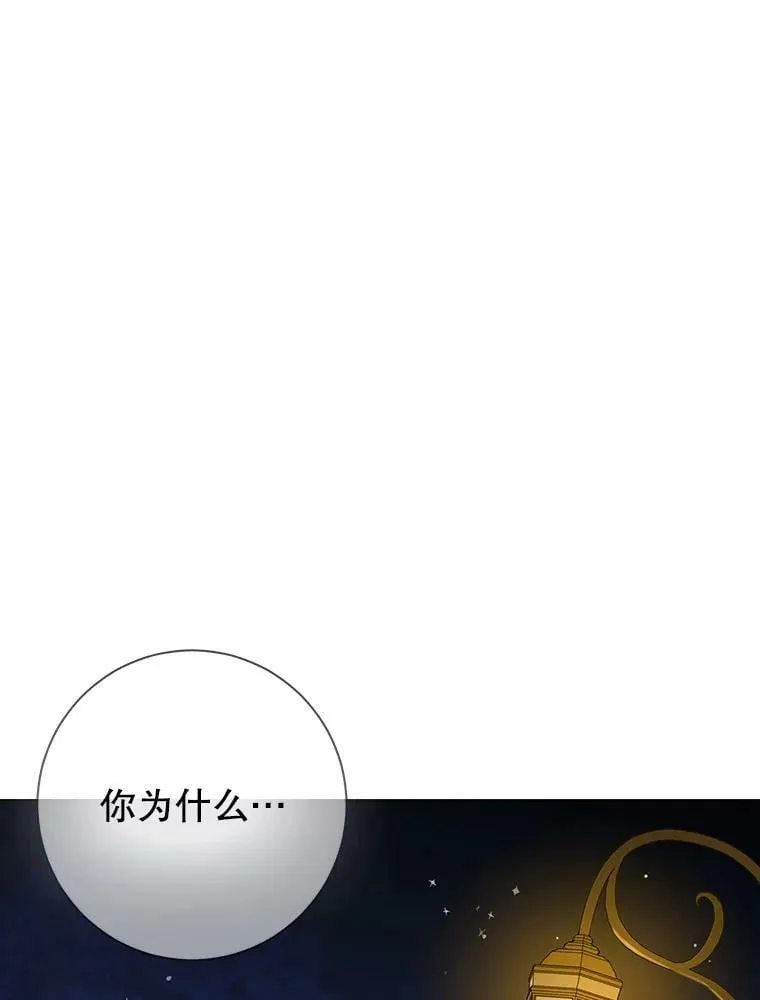 61.我是疯了吧 第48页