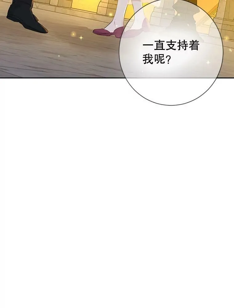 61.我是疯了吧 第50页