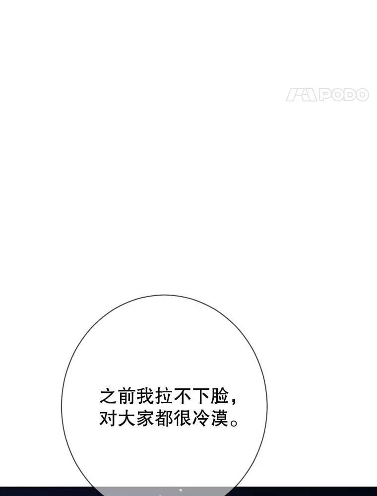 61.我是疯了吧 第51页