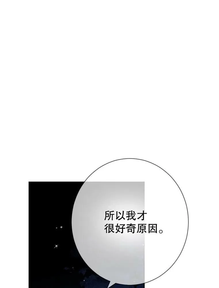 61.我是疯了吧 第58页