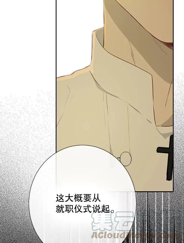 61.我是疯了吧 第61页