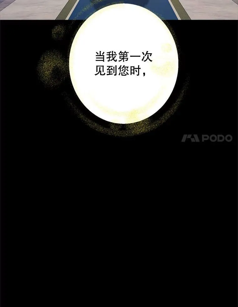 61.我是疯了吧 第67页