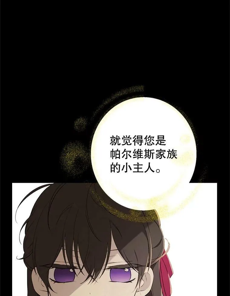 61.我是疯了吧 第68页