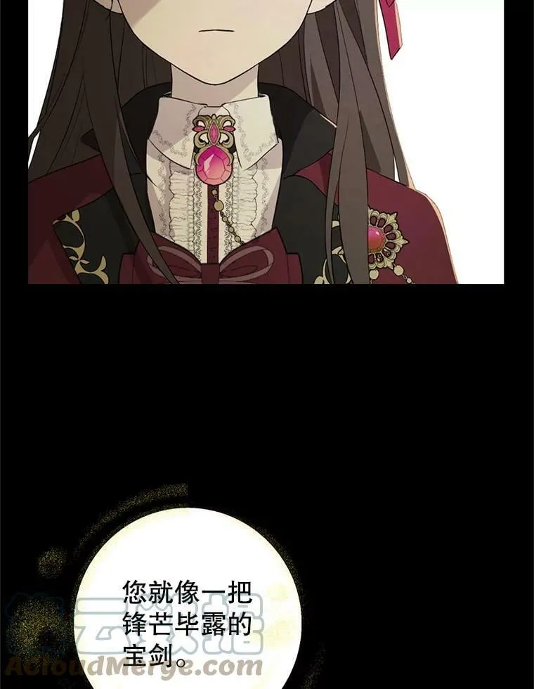 61.我是疯了吧 第69页