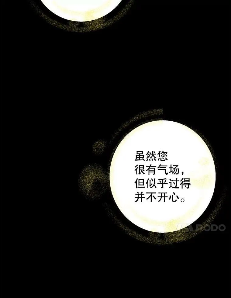 61.我是疯了吧 第70页