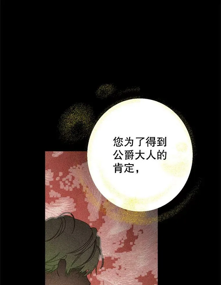 61.我是疯了吧 第75页