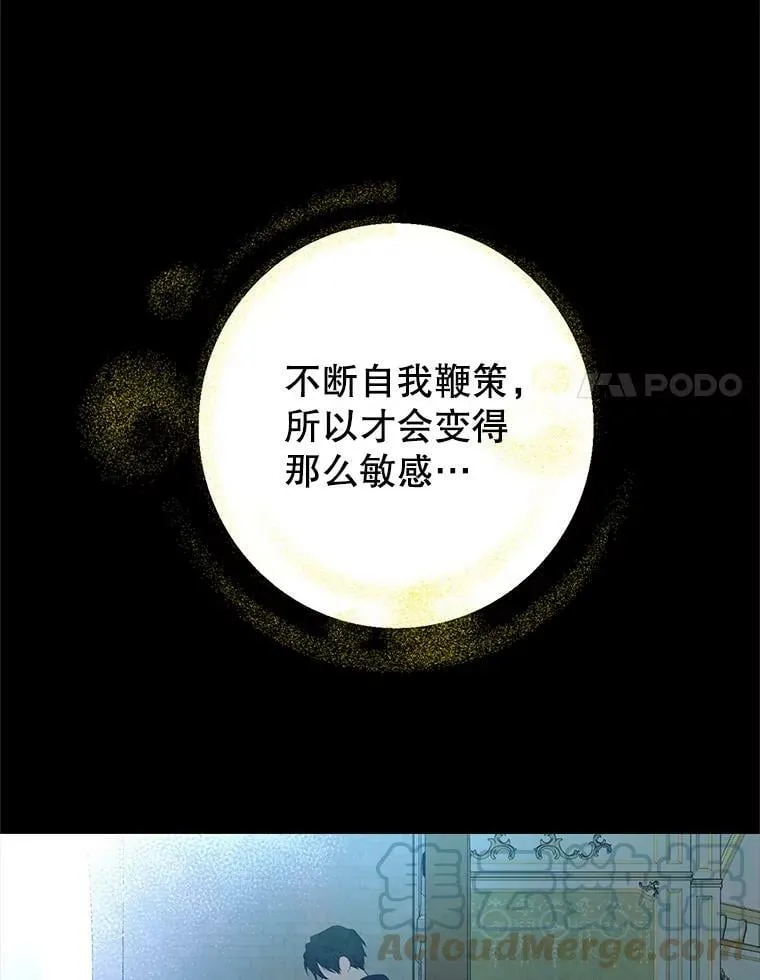 61.我是疯了吧 第77页