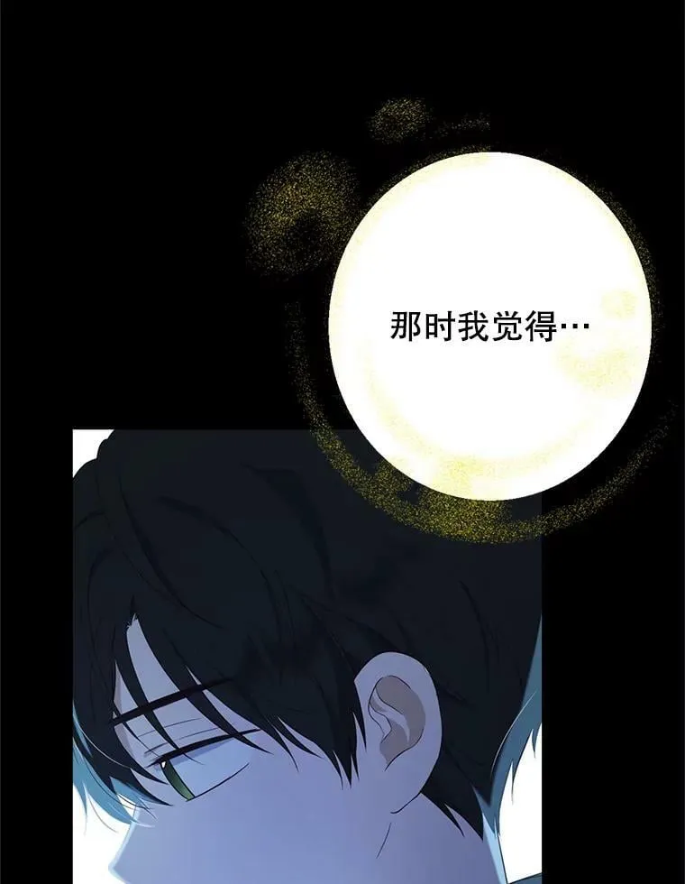 61.我是疯了吧 第79页