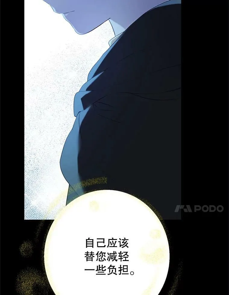 61.我是疯了吧 第80页