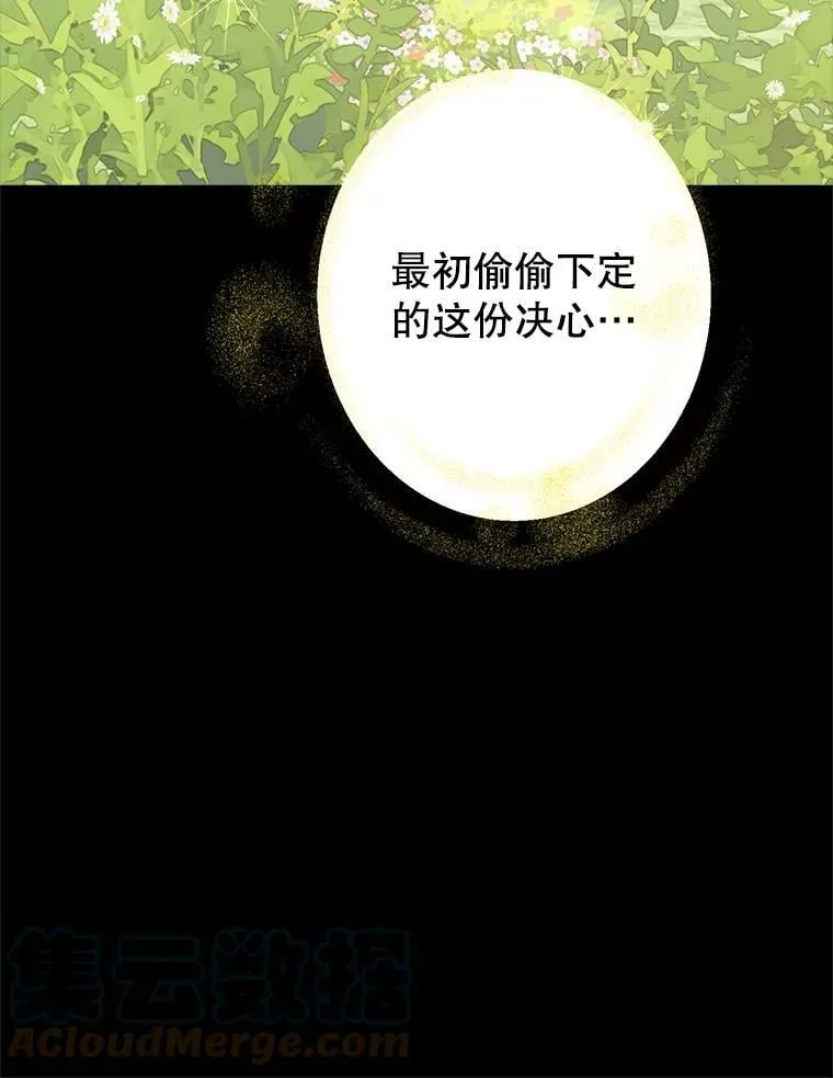 61.我是疯了吧 第85页