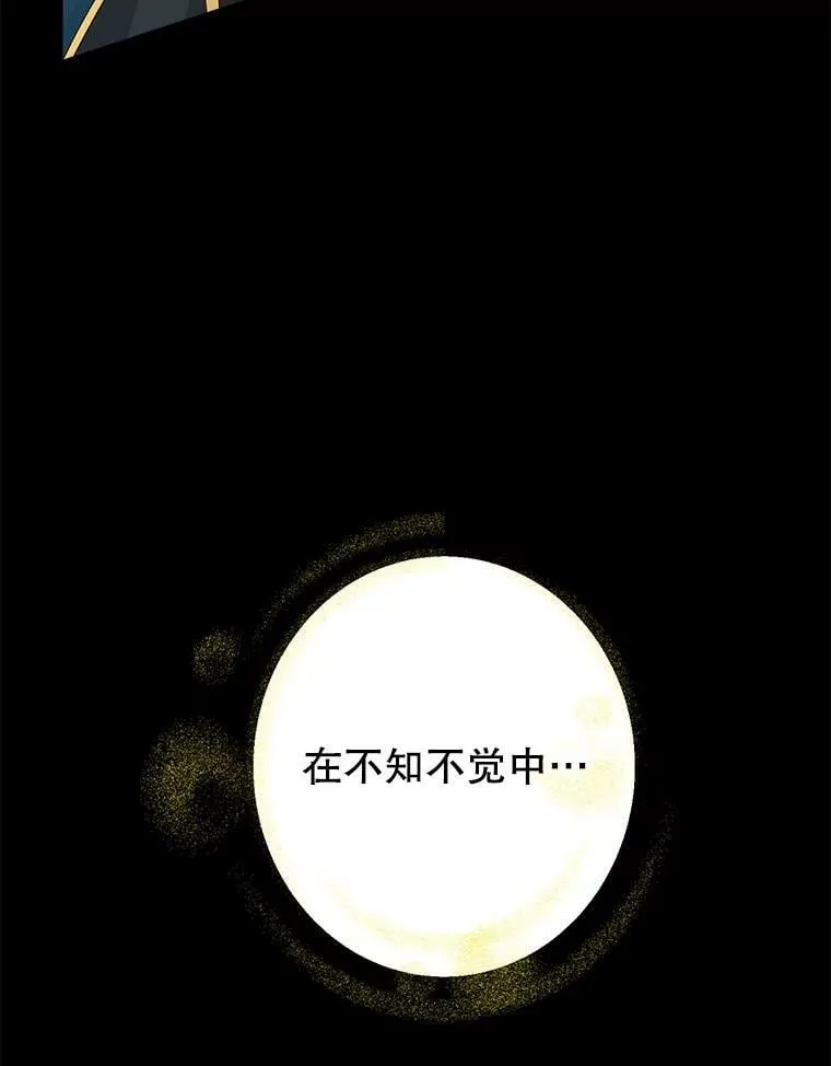 61.我是疯了吧 第88页