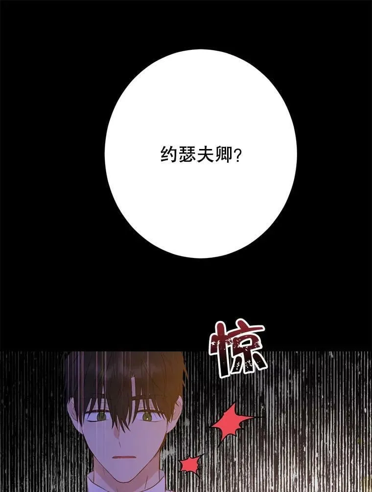61.我是疯了吧 第99页