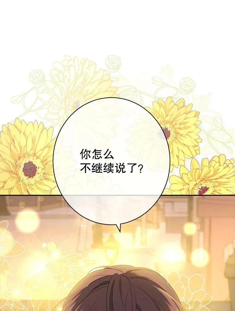 61.我是疯了吧 第102页