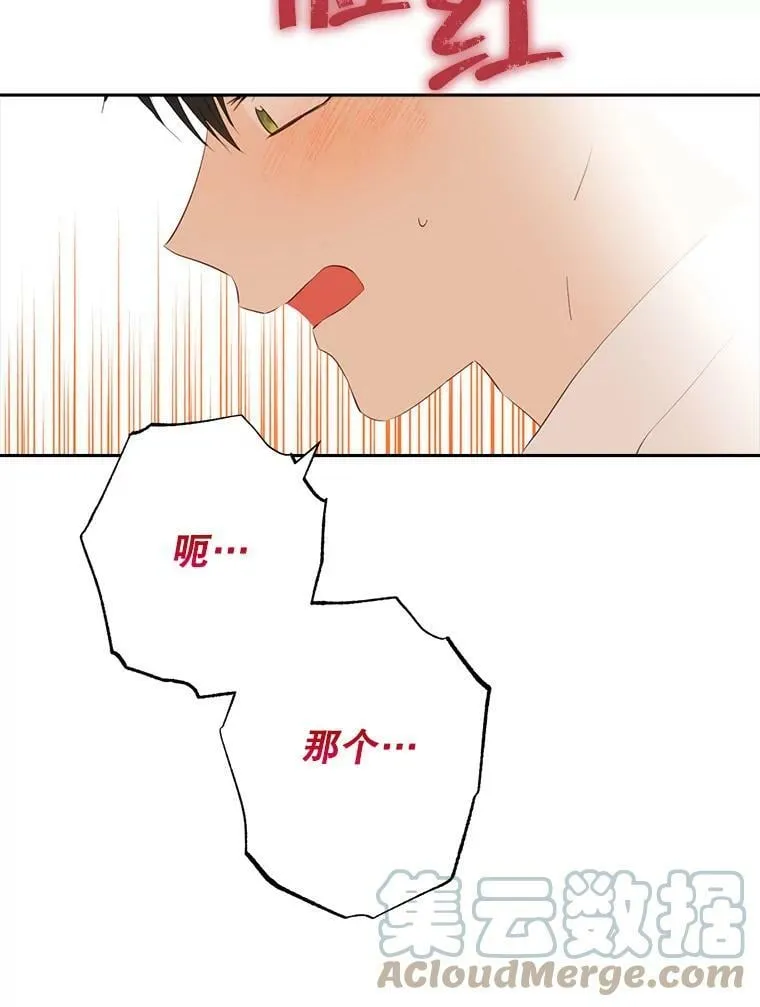 61.我是疯了吧 第105页