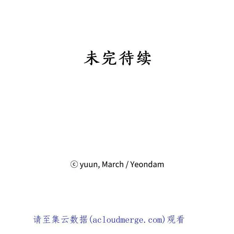 61.我是疯了吧 第114页
